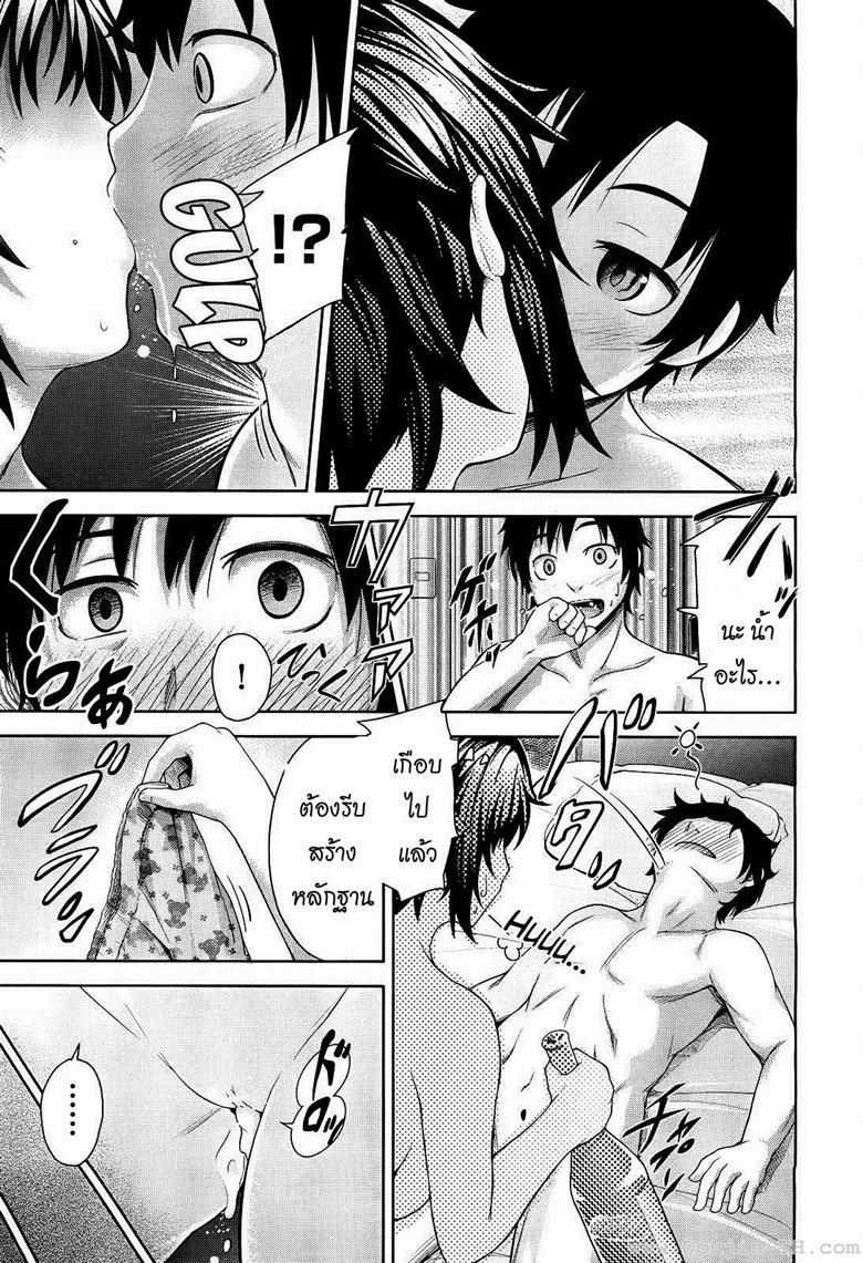 พี่สาวจอมเจ้าเล่ห์-22