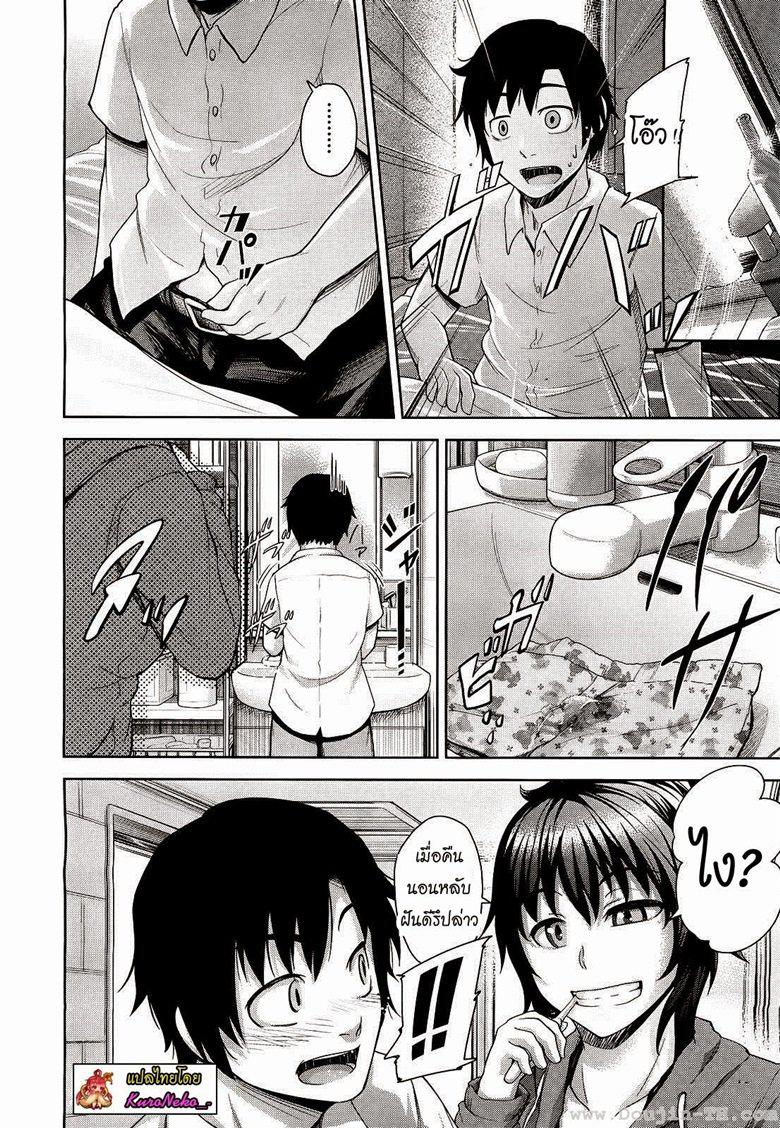 พี่สาวจอมเจ้าเล่ห์-23