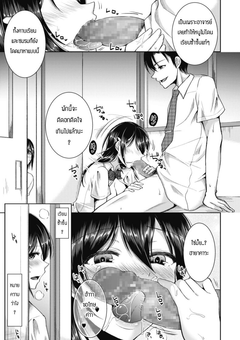 ไม่น่าตามไปเลย-3