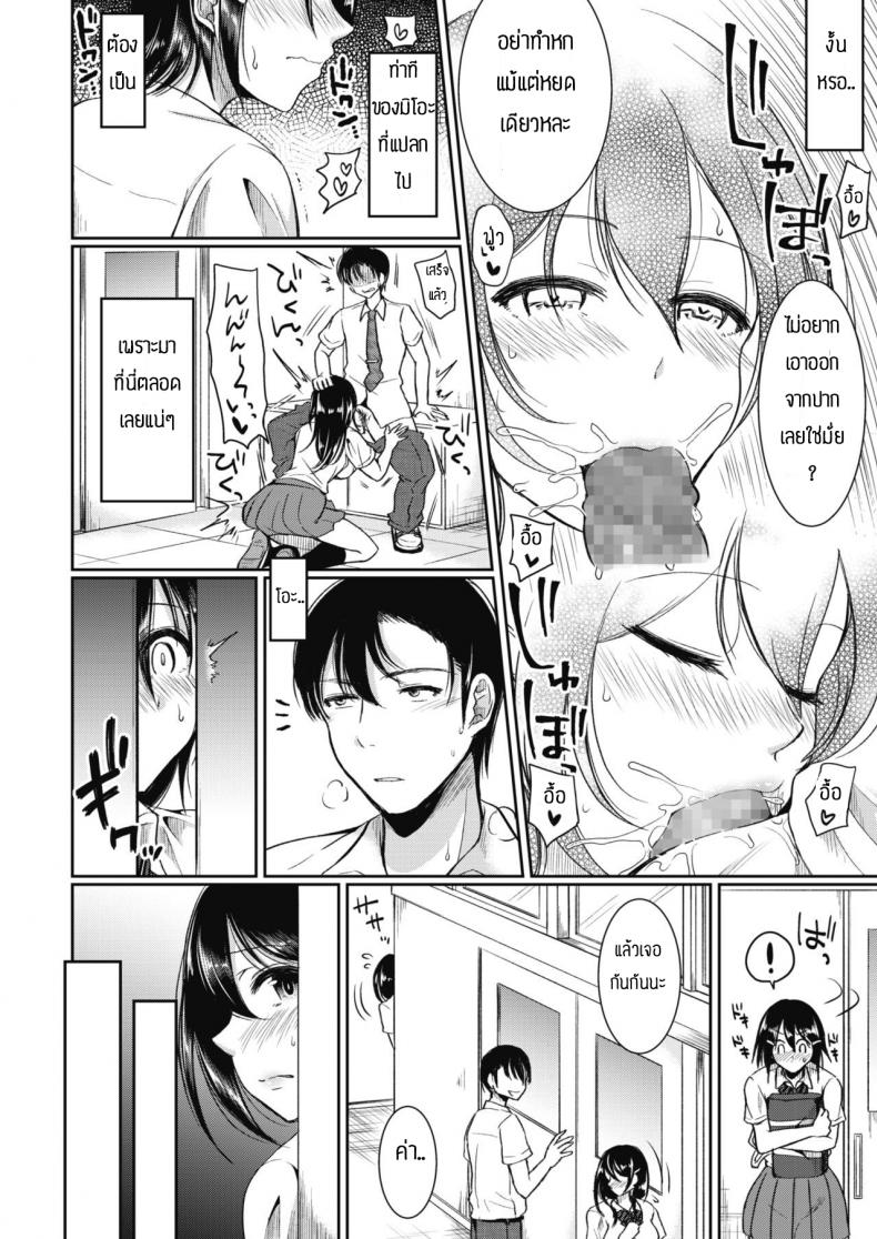 ไม่น่าตามไปเลย-4