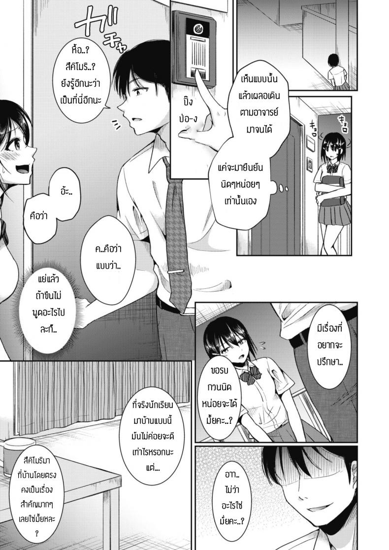 ไม่น่าตามไปเลย-5