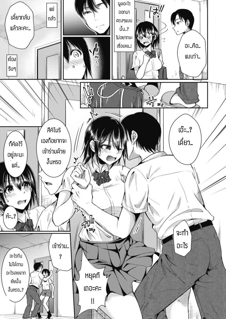 ไม่น่าตามไปเลย-7