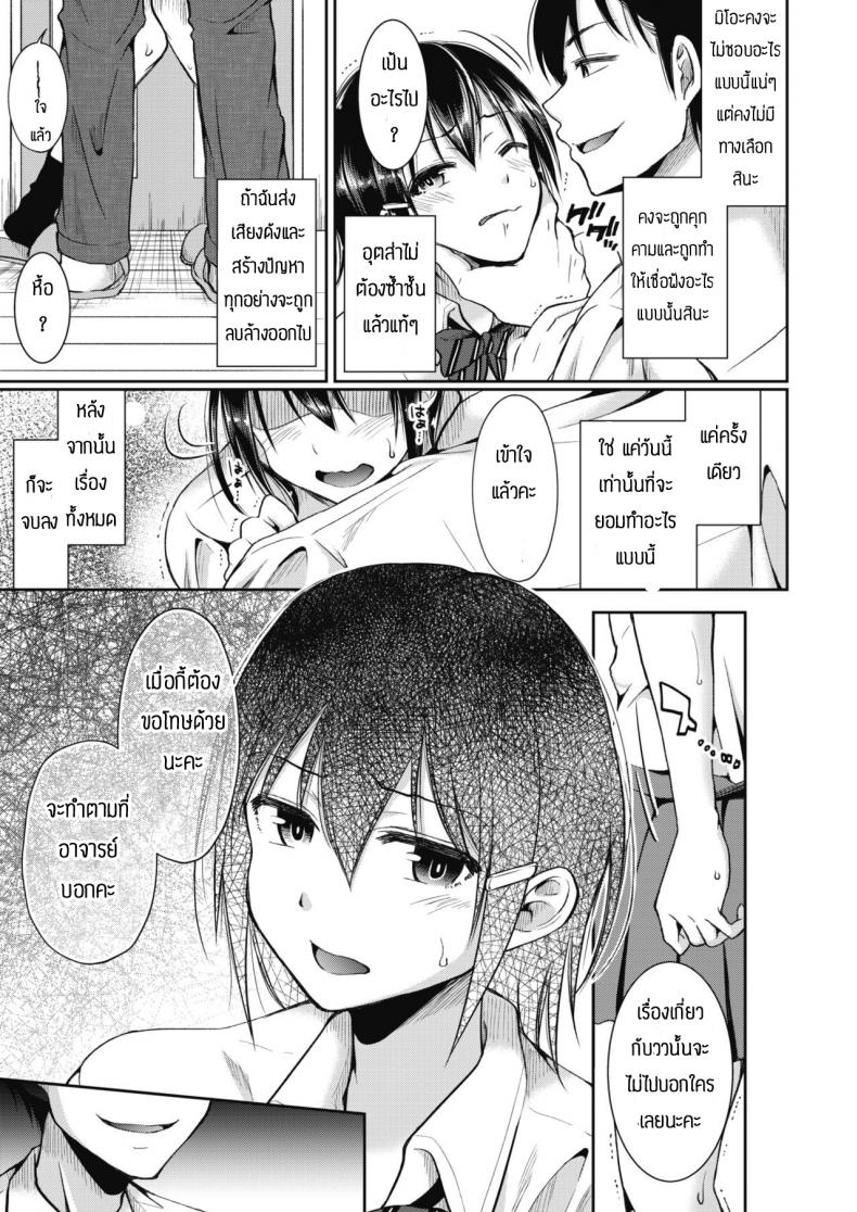 ไม่น่าตามไปเลย-9