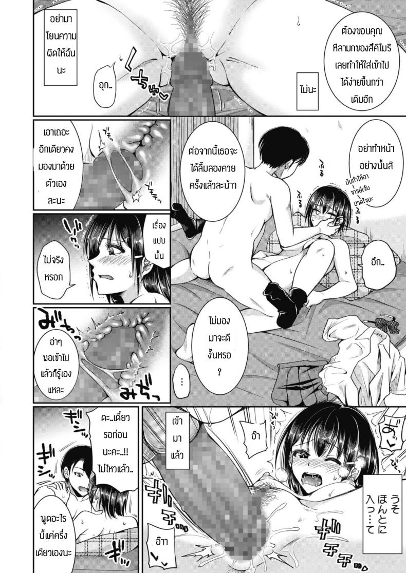 ไม่น่าตามไปเลย-12