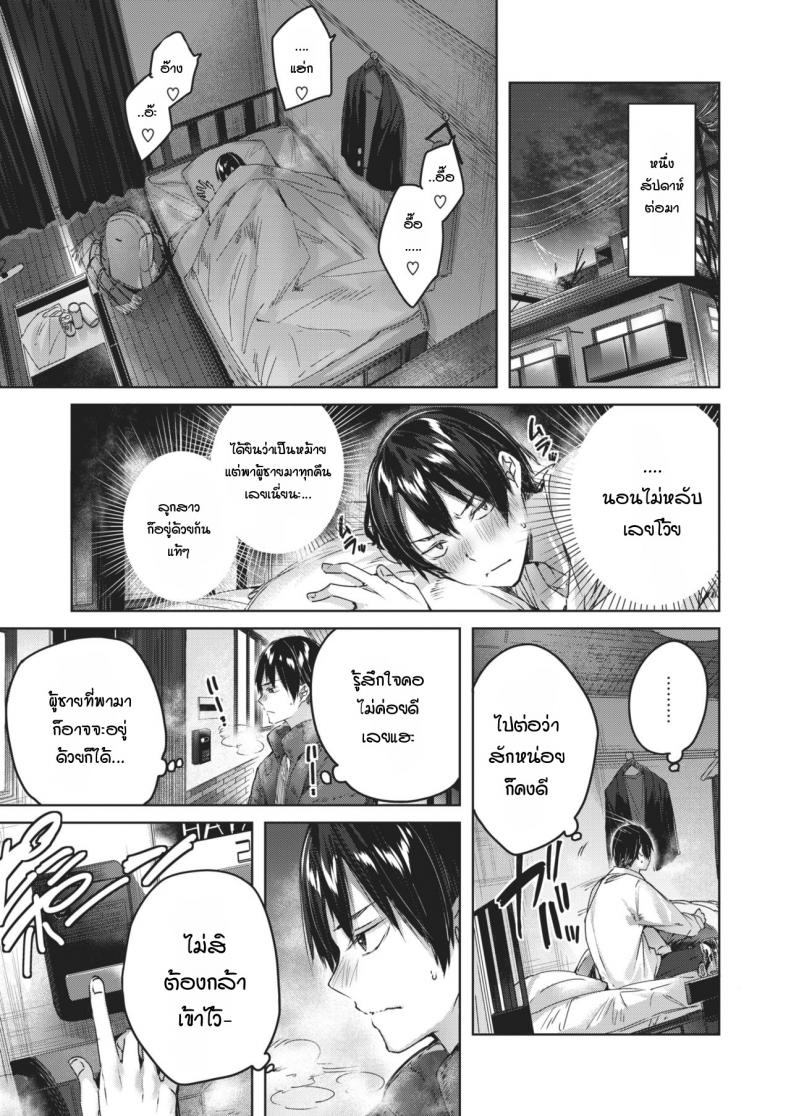 ข้างห้องเสียงดัง พอไปเตือน กลับลงเอยแบบ 3P-3