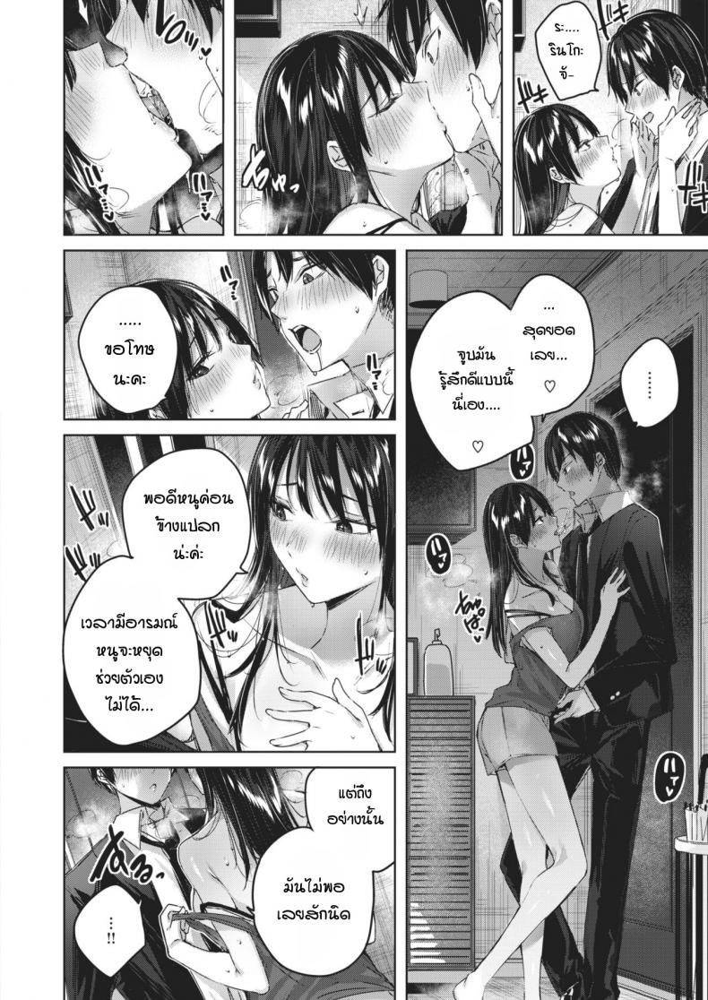 ข้างห้องเสียงดัง พอไปเตือน กลับลงเอยแบบ 3P-8