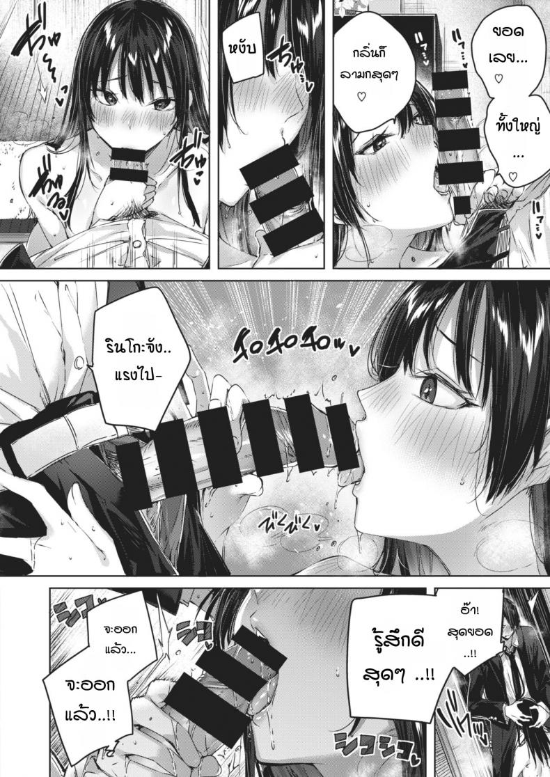 ข้างห้องเสียงดัง พอไปเตือน กลับลงเอยแบบ 3P-12