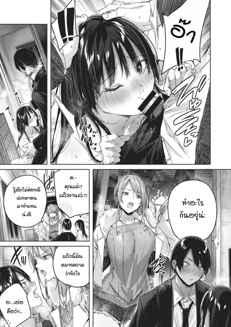 ข้างห้องเสียงดัง พอไปเตือน กลับลงเอยแบบ 3P-13