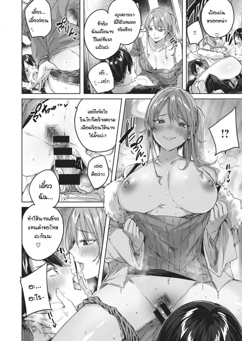 ข้างห้องเสียงดัง พอไปเตือน กลับลงเอยแบบ 3P-14
