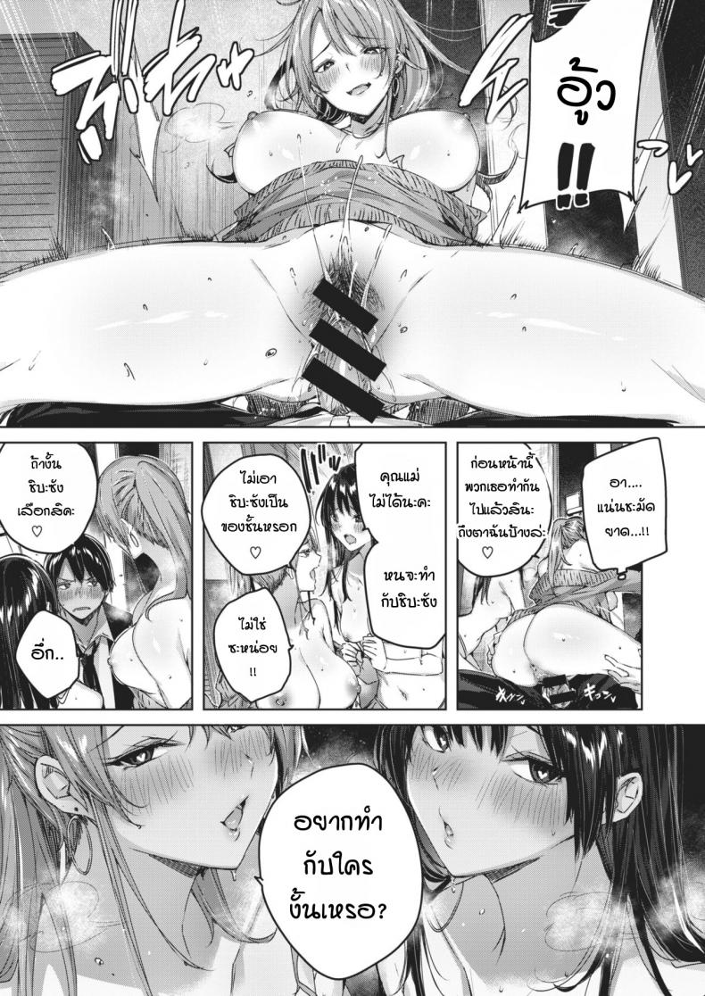 ข้างห้องเสียงดัง พอไปเตือน กลับลงเอยแบบ 3P-15