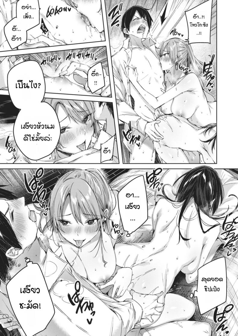ข้างห้องเสียงดัง พอไปเตือน กลับลงเอยแบบ 3P-17