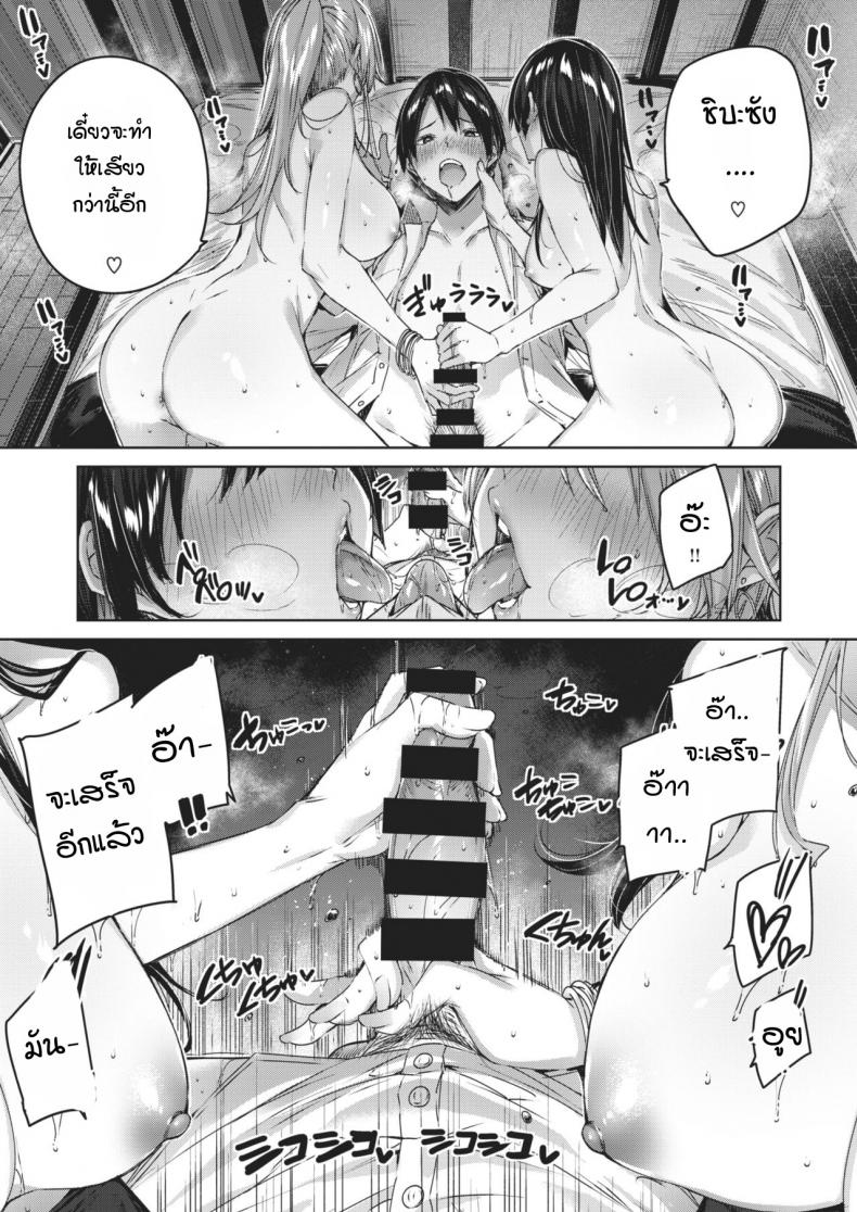 ข้างห้องเสียงดัง พอไปเตือน กลับลงเอยแบบ 3P-19