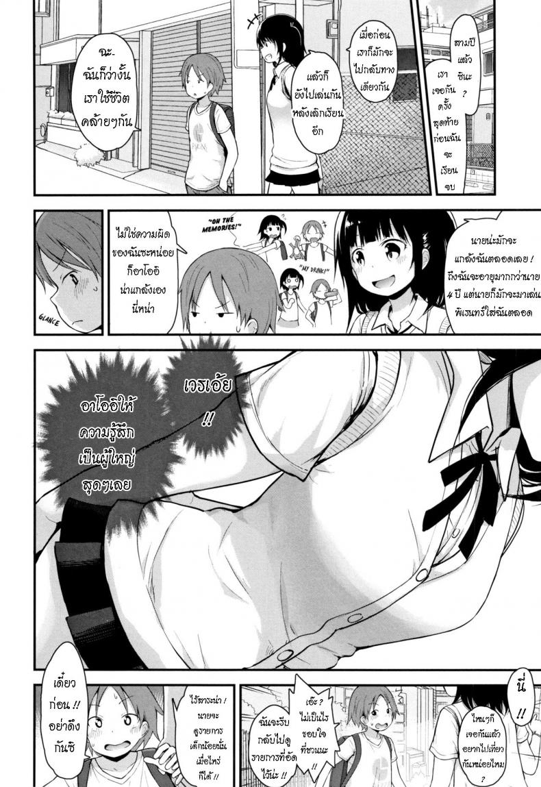 ครั้งแรก-2