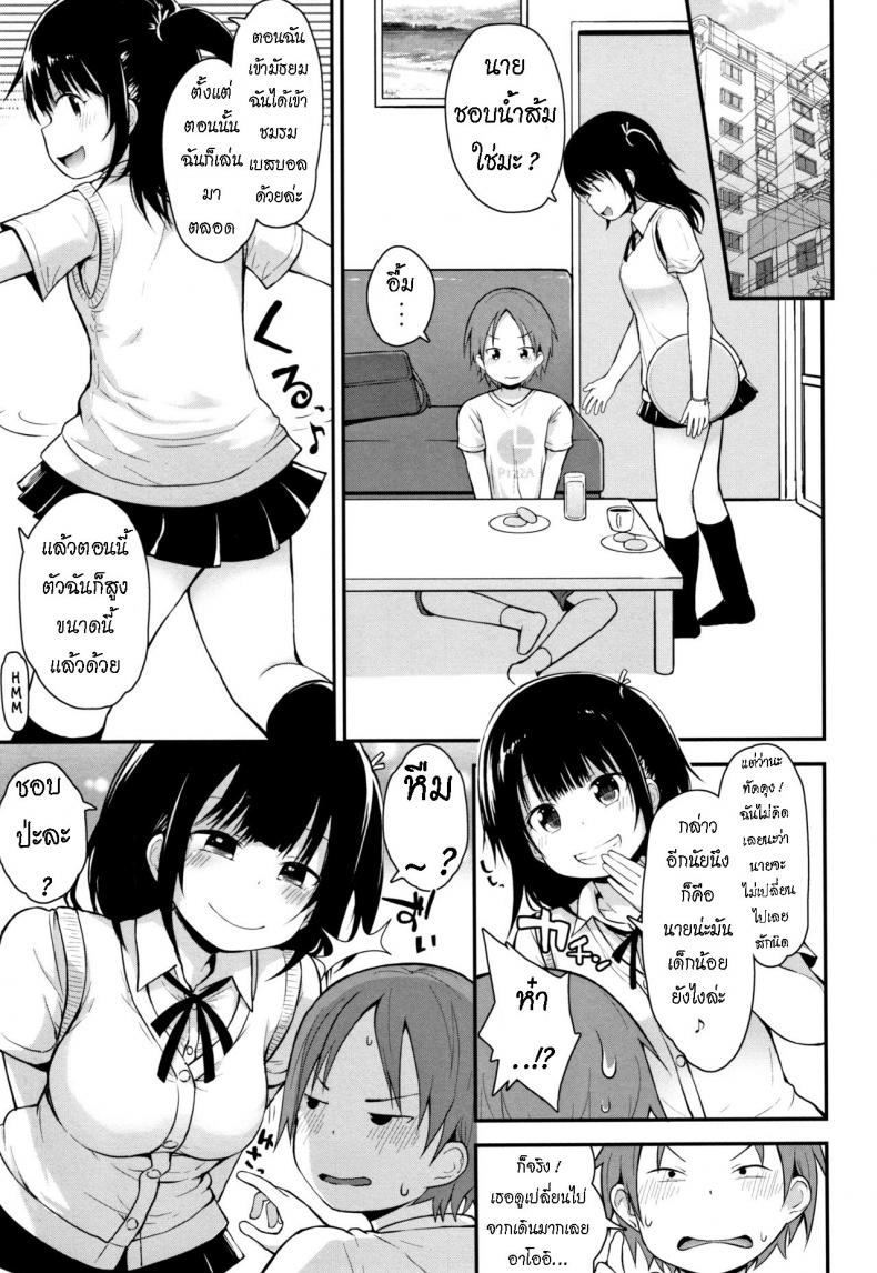 ครั้งแรก-3