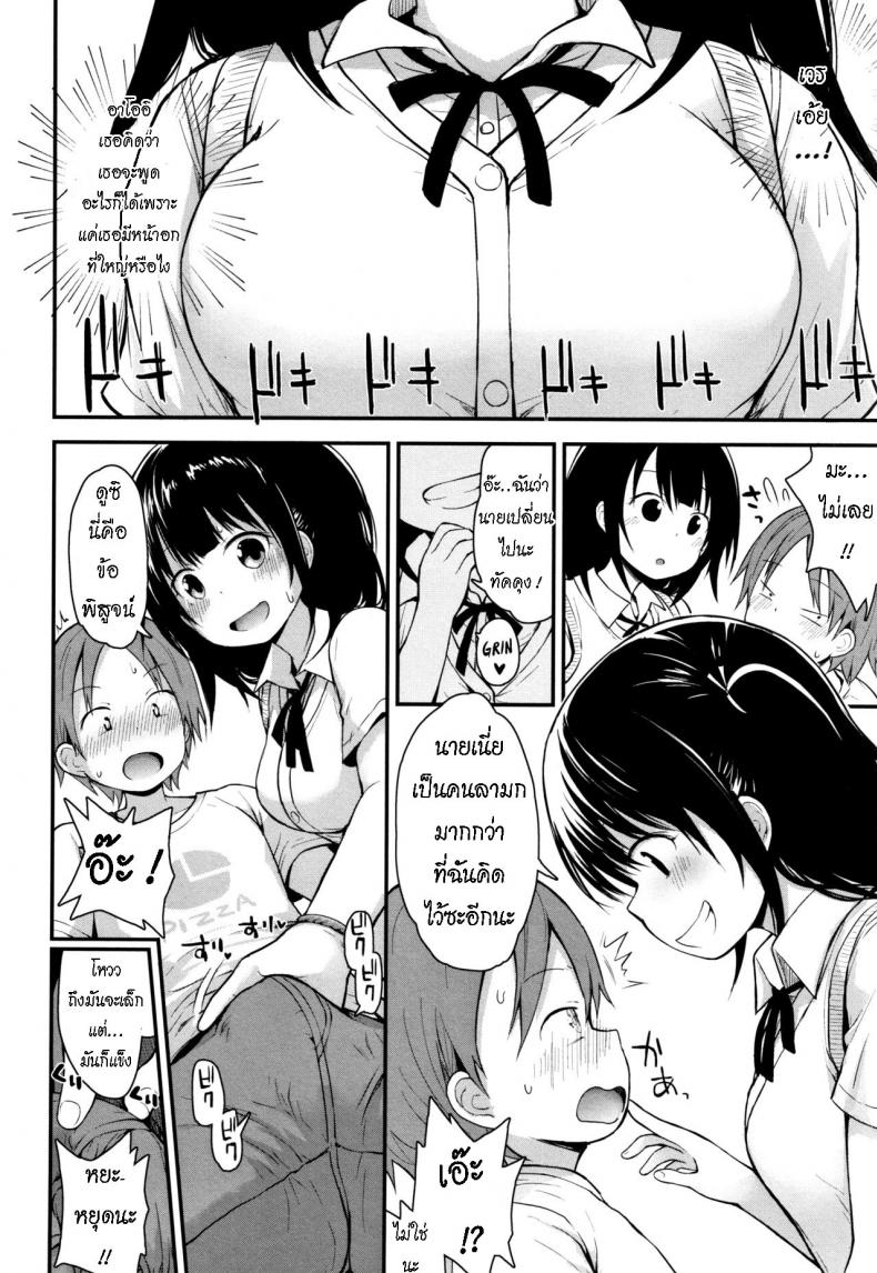 ครั้งแรก-4