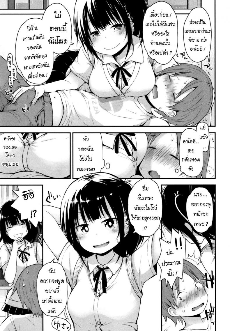 ครั้งแรก-5