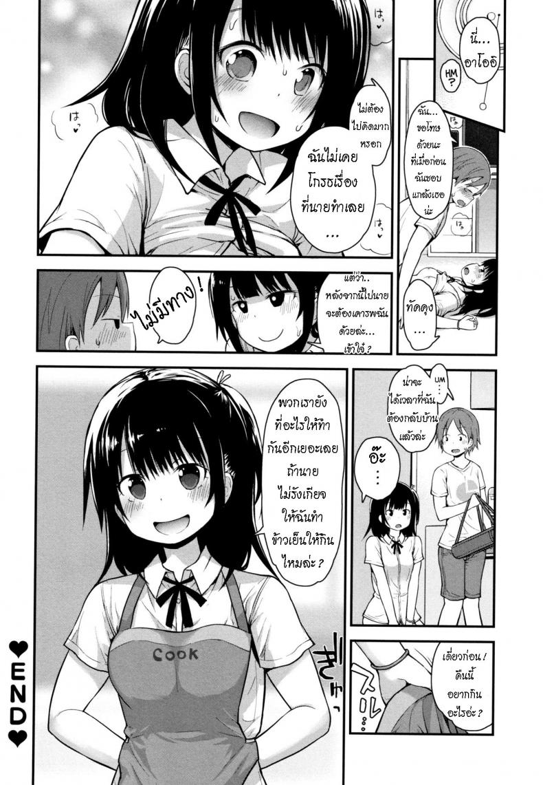 ครั้งแรก-20