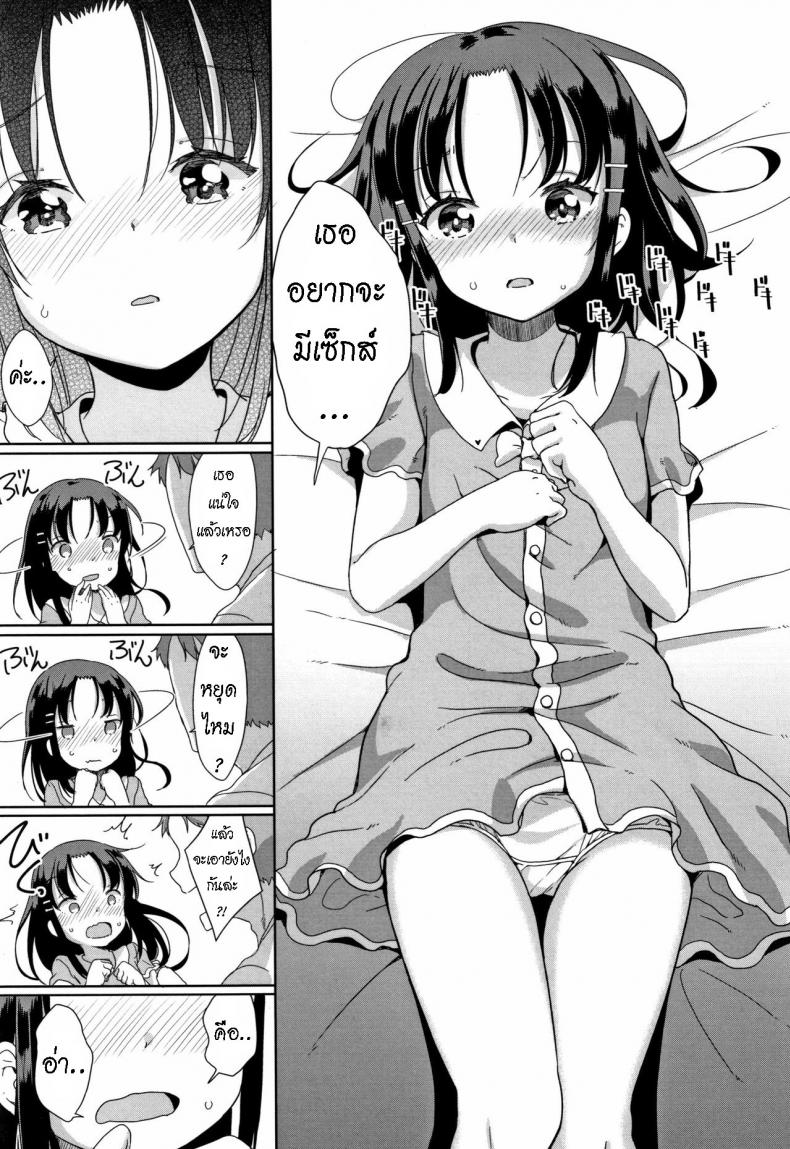 ตกหลุมรัก-11