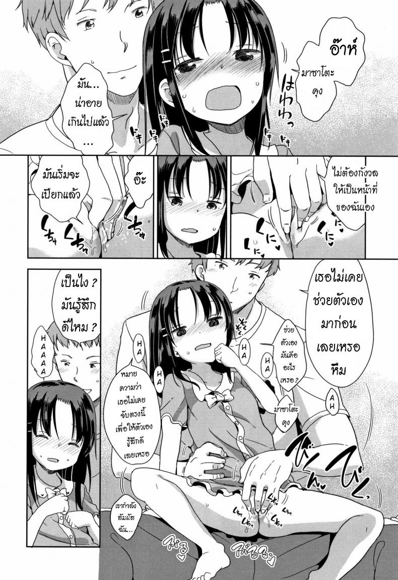 ตกหลุมรัก-14