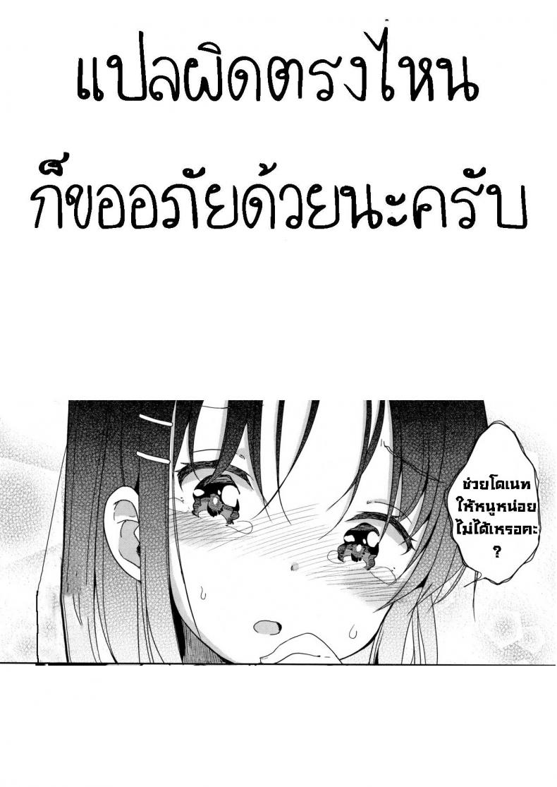 ตกหลุมรัก-23