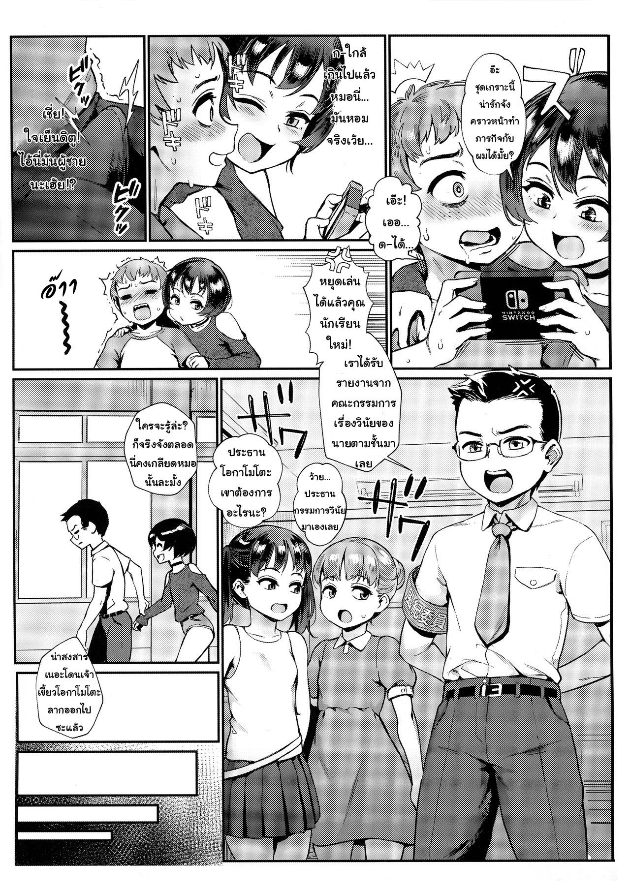 ชายทั้งห้องจ้องเอาผม-6