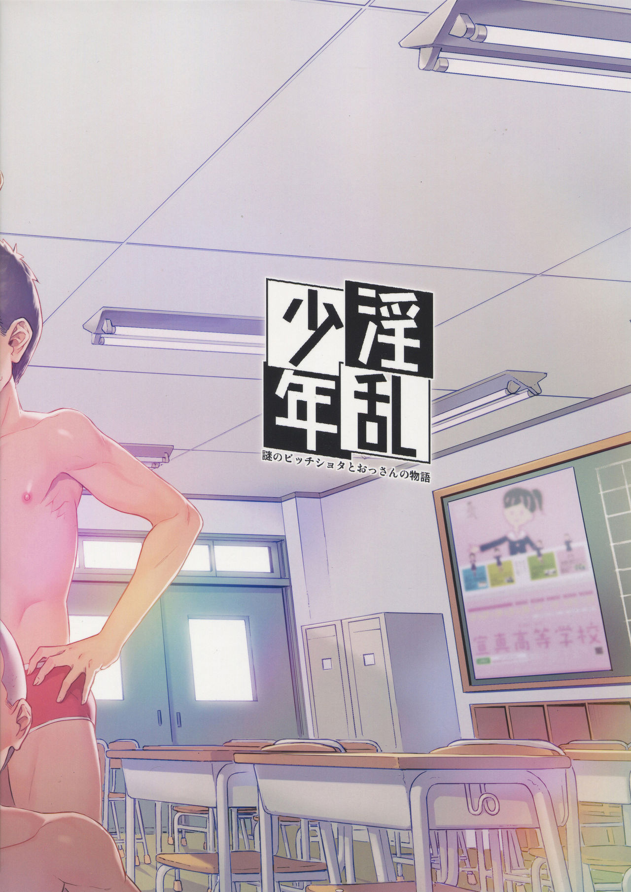 ชายทั้งห้องจ้องเอาผม-38