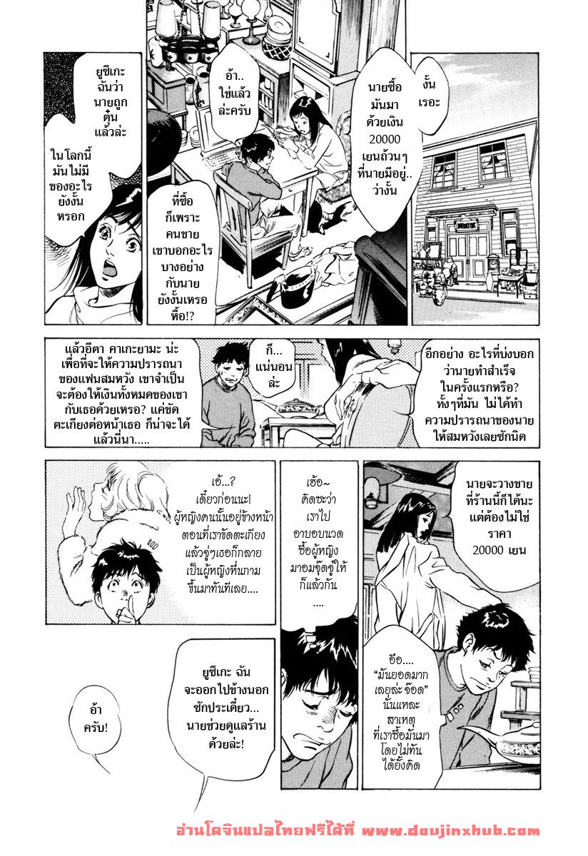 รีวิวของโบราณ 4 – ตะเกียง(อะลาดิน) สละจิ้น-8