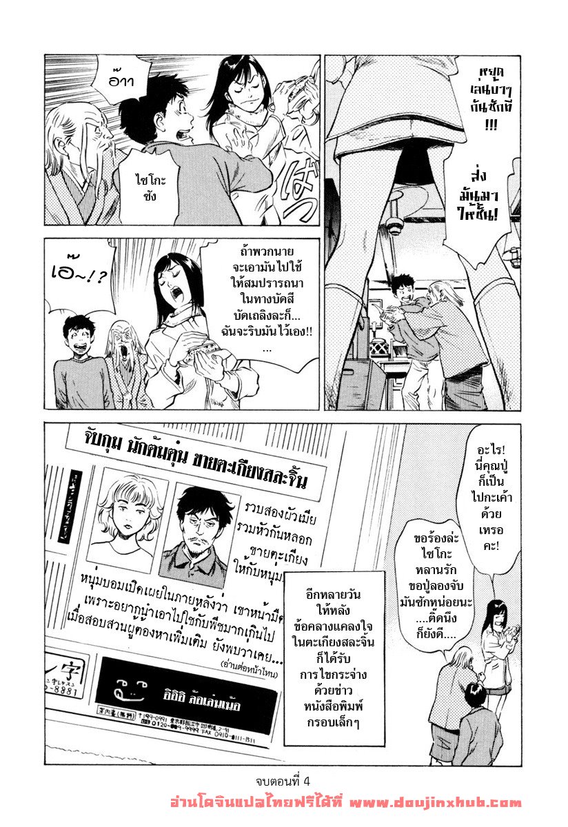 รีวิวของโบราณ 4 – ตะเกียง(อะลาดิน) สละจิ้น-20