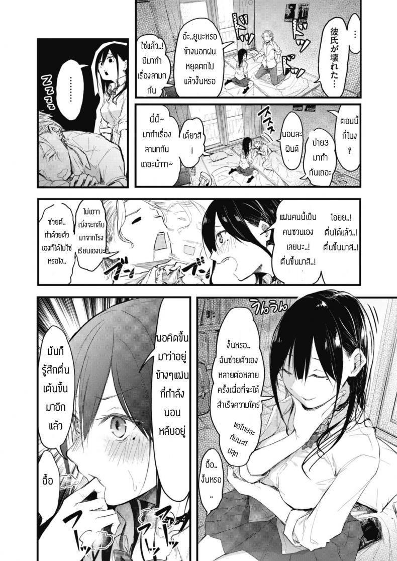 ไหนว่าห้ามทำสดไง-2