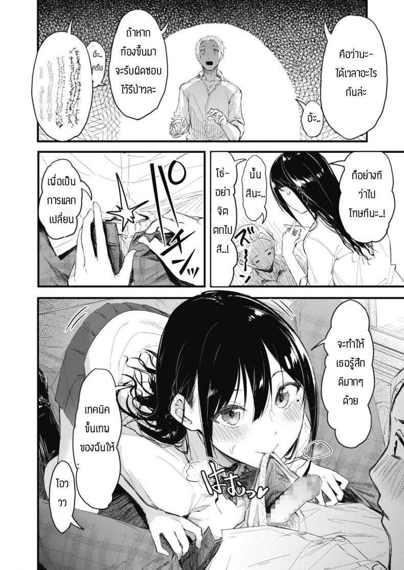 ไหนว่าห้ามทำสดไง-4