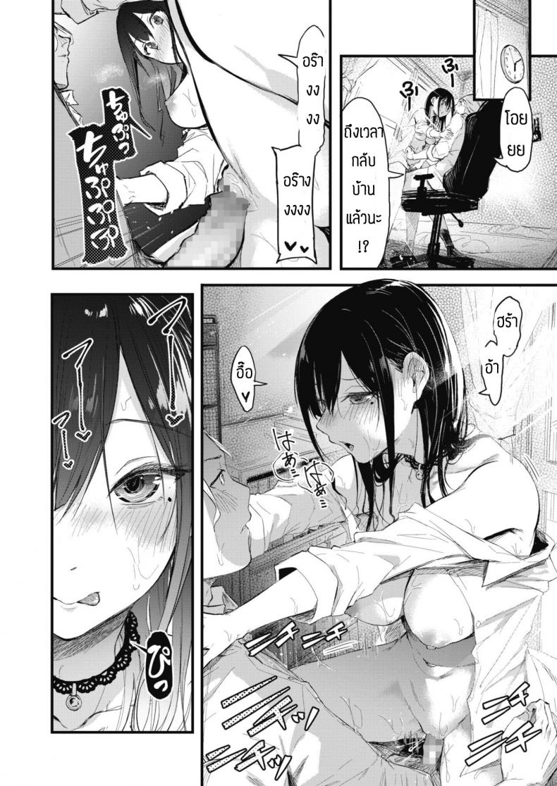 ไหนว่าห้ามทำสดไง-22