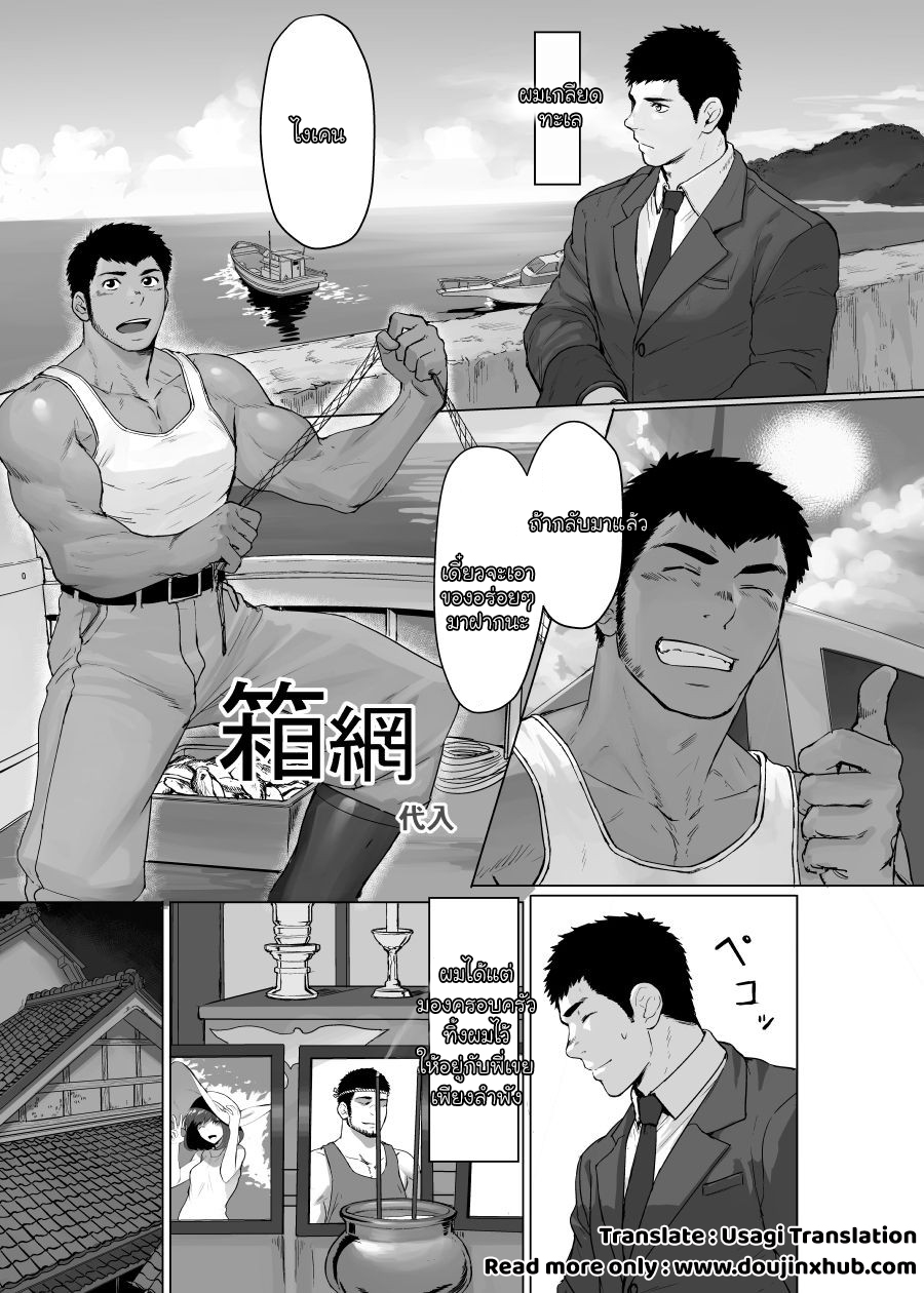เธอรักเขา เรารักทะเล-1