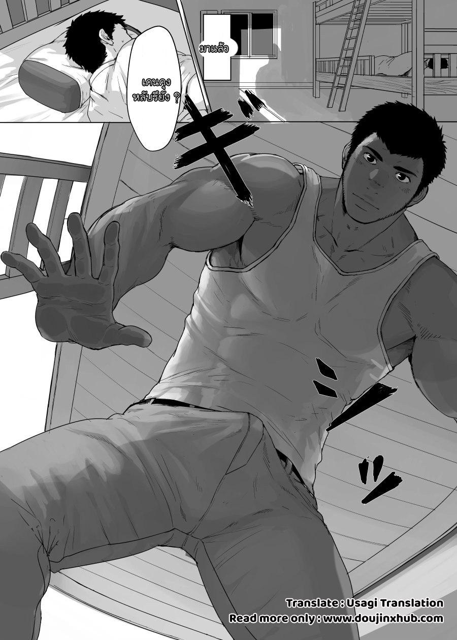 เธอรักเขา เรารักทะเล-2