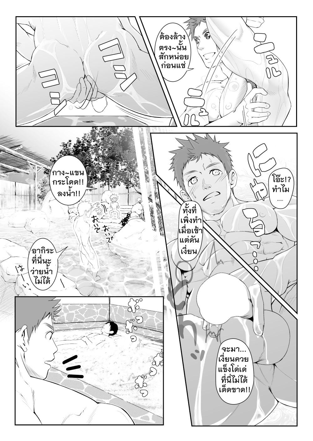 สมาคมพ่อบ้าน-8