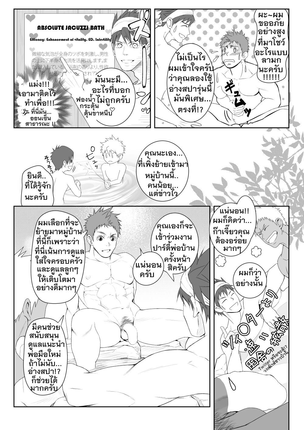 สมาคมพ่อบ้าน-11
