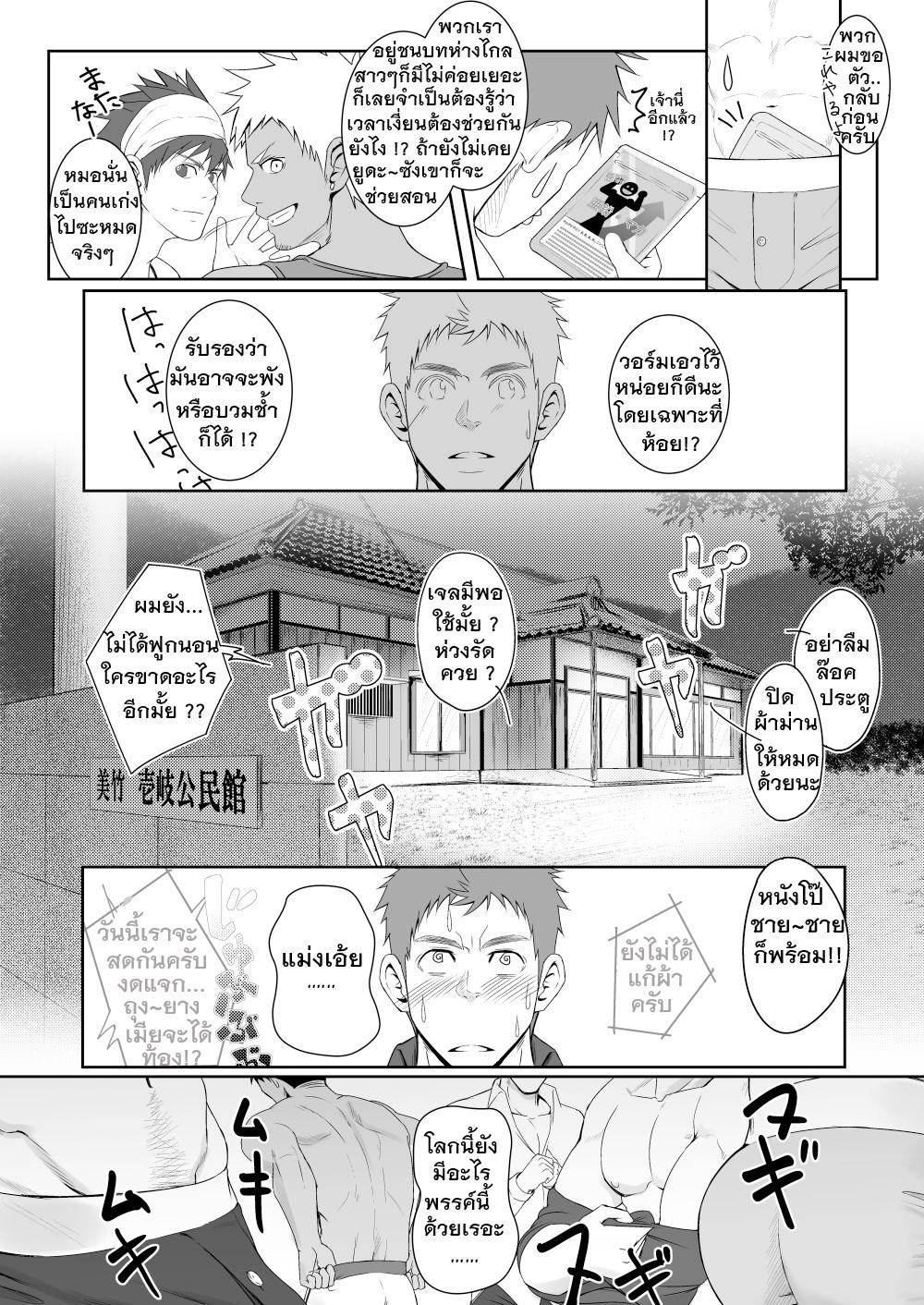 สมาคมพ่อบ้าน-13