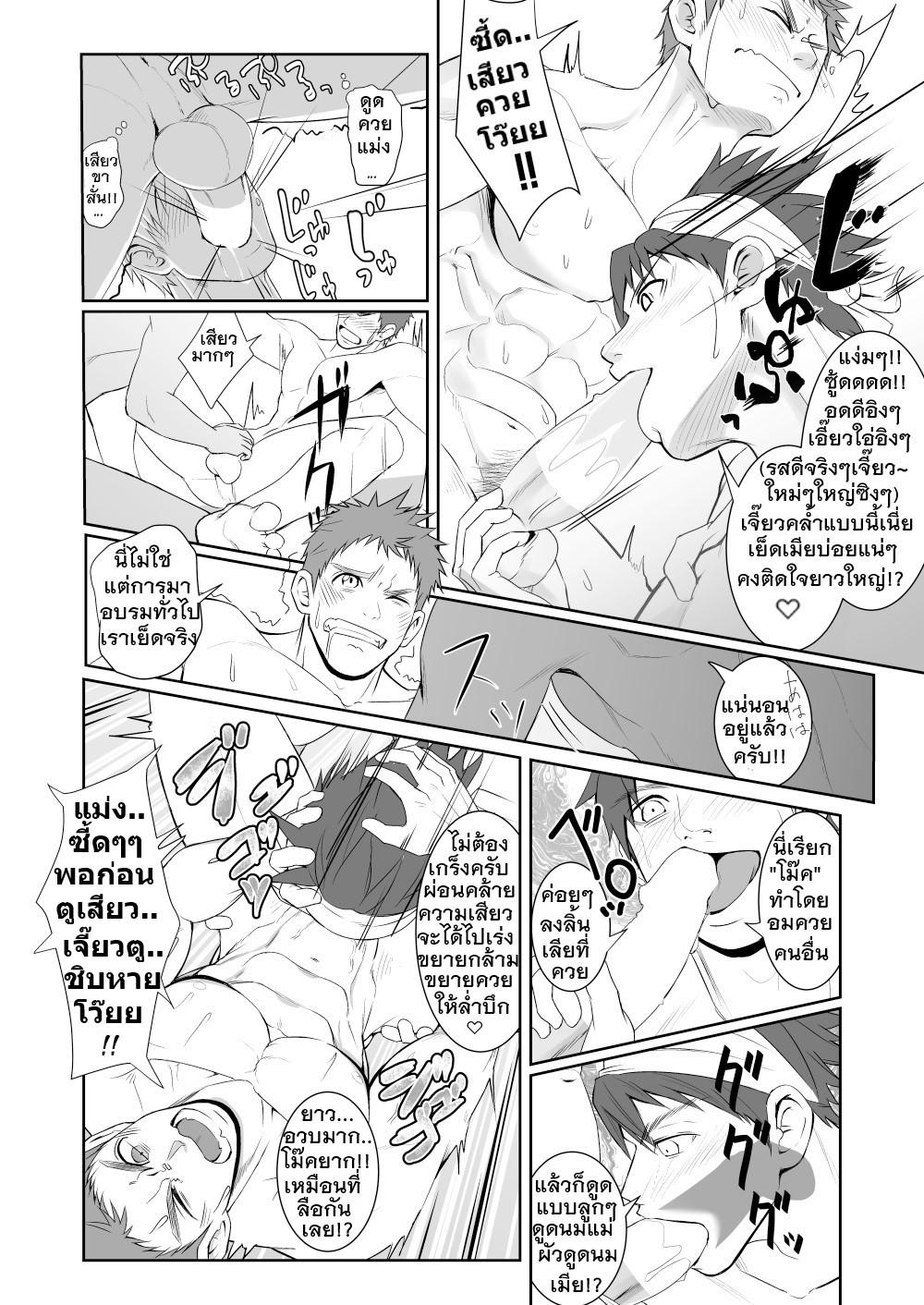 สมาคมพ่อบ้าน-17
