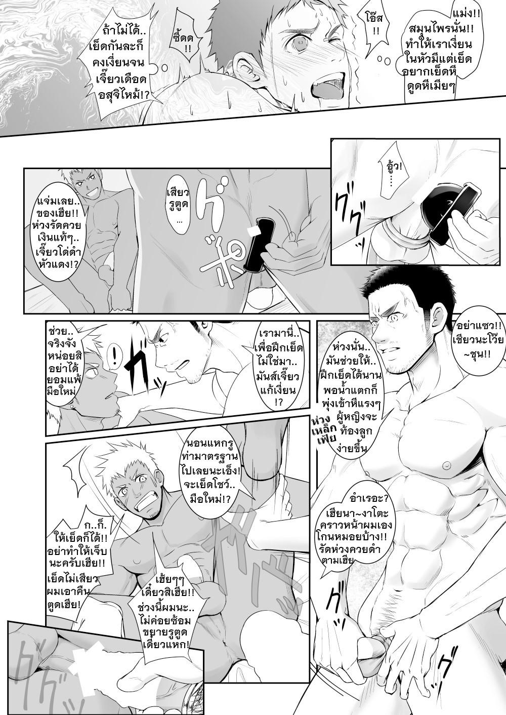 สมาคมพ่อบ้าน-18