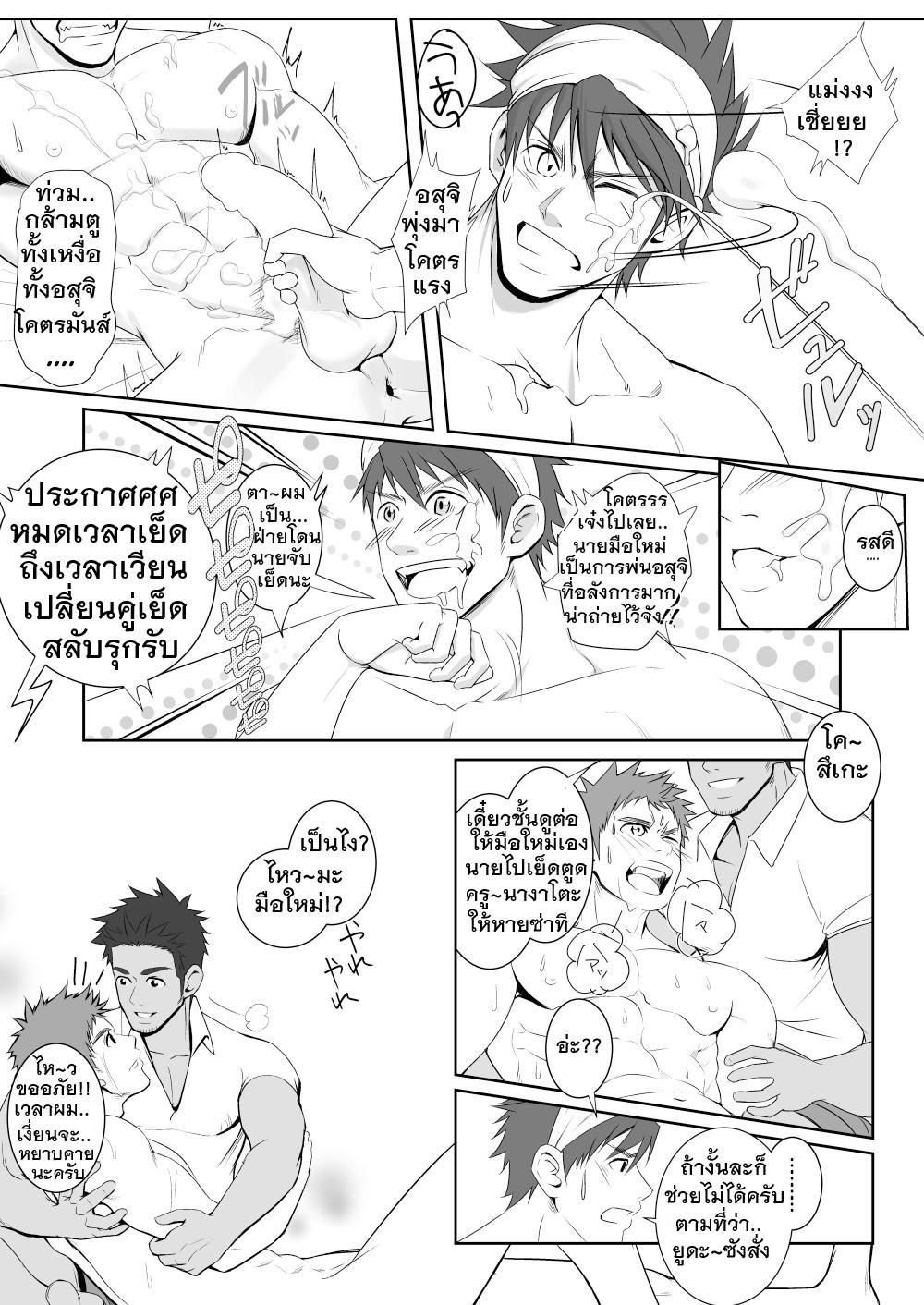 สมาคมพ่อบ้าน-24