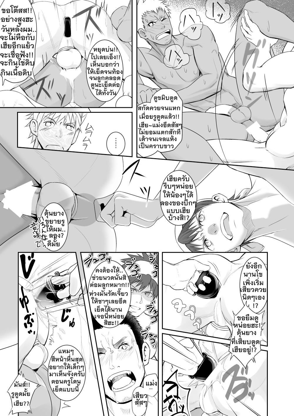 สมาคมพ่อบ้าน-26