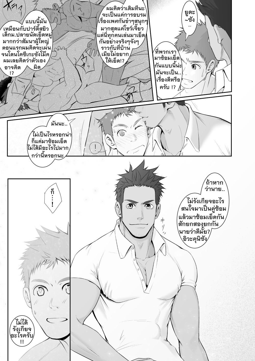 สมาคมพ่อบ้าน-30
