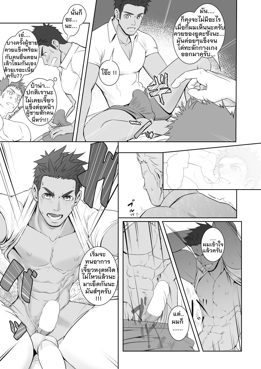 สมาคมพ่อบ้าน-32