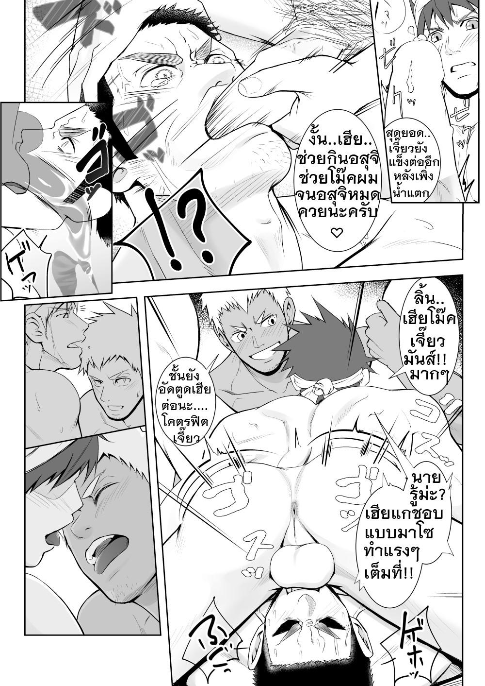 สมาคมพ่อบ้าน-38