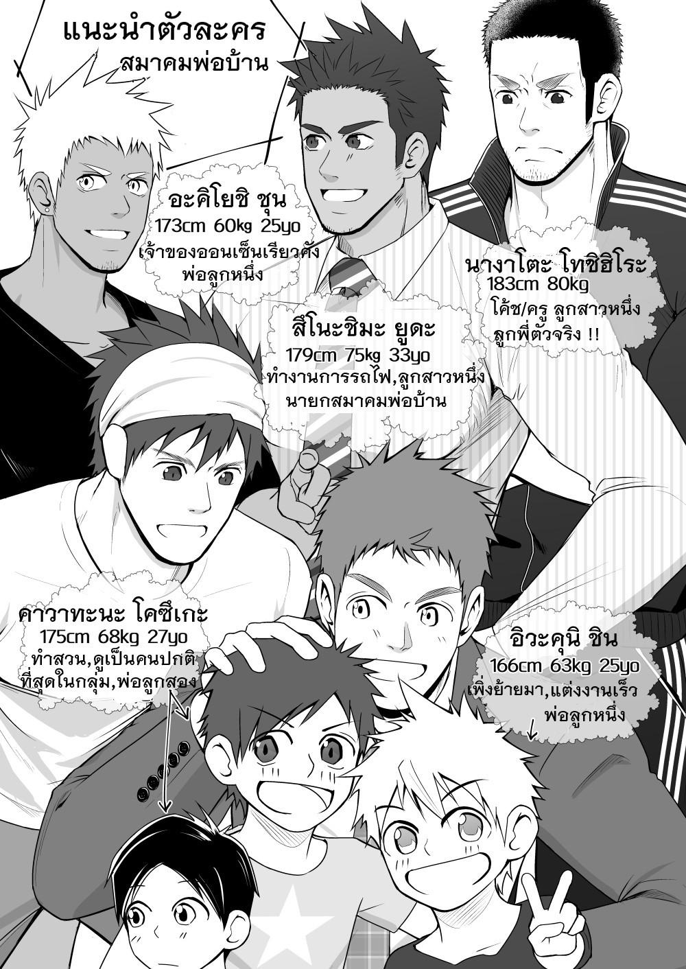 สมาคมพ่อบ้าน-47