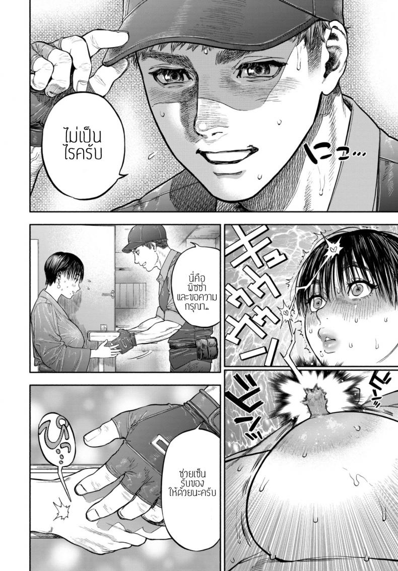 รอเธอมาส่งพิซซ่า-8