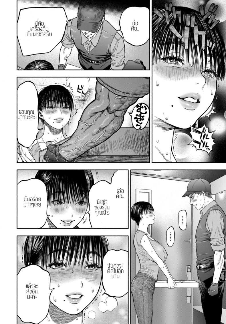 รอเธอมาส่งพิซซ่า-16