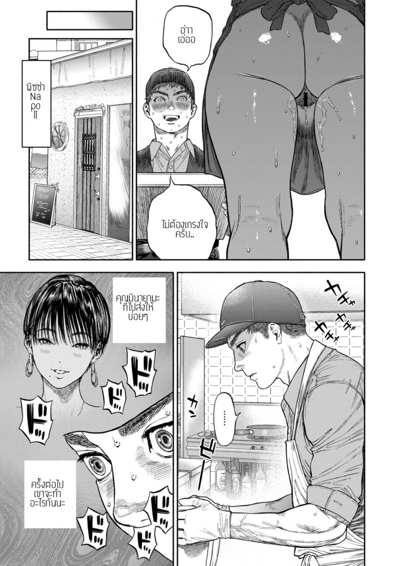 รอเธอมาส่งพิซซ่า-21