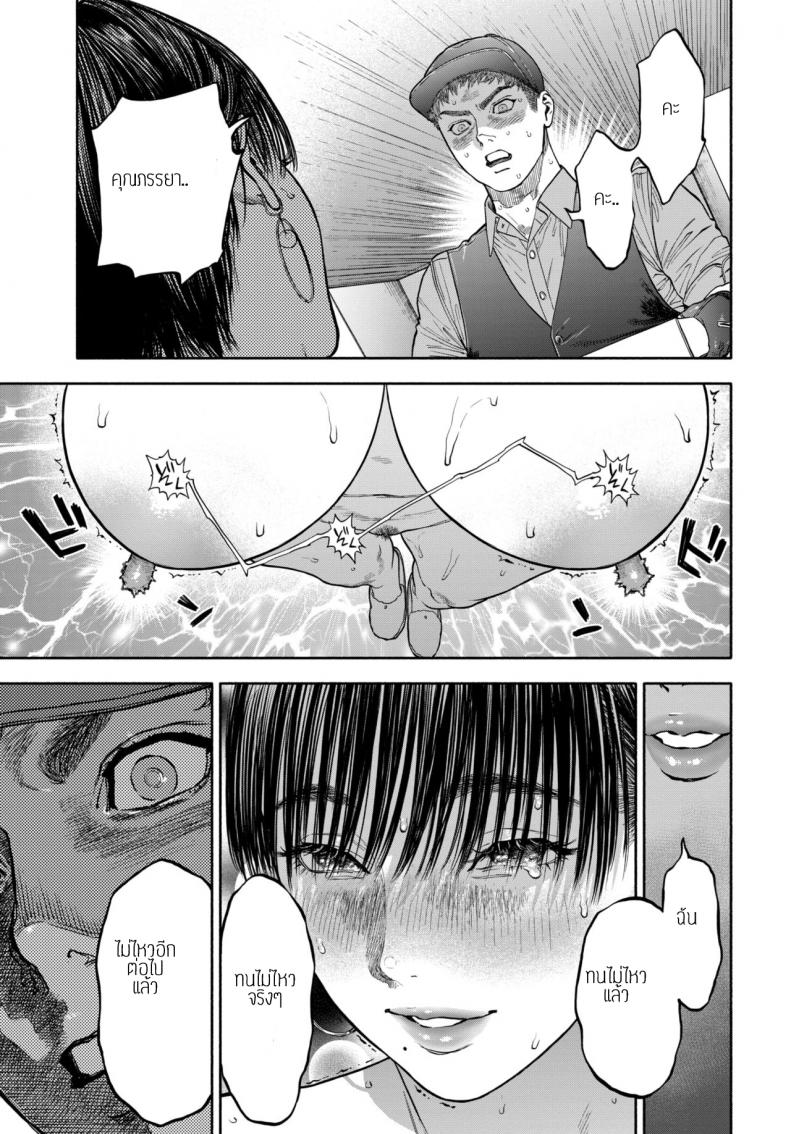 รอเธอมาส่งพิซซ่า-25