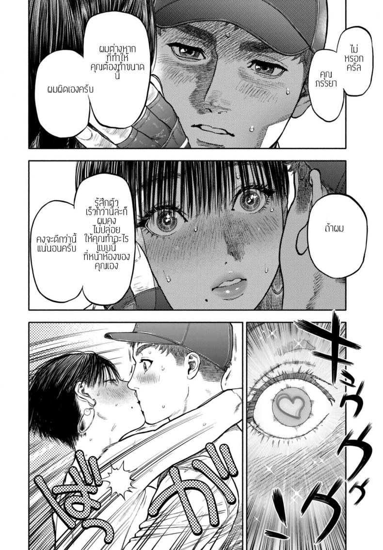 รอเธอมาส่งพิซซ่า-28