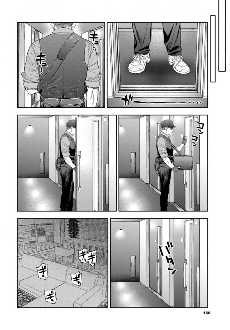 รอเธอมาส่งพิซซ่า-40